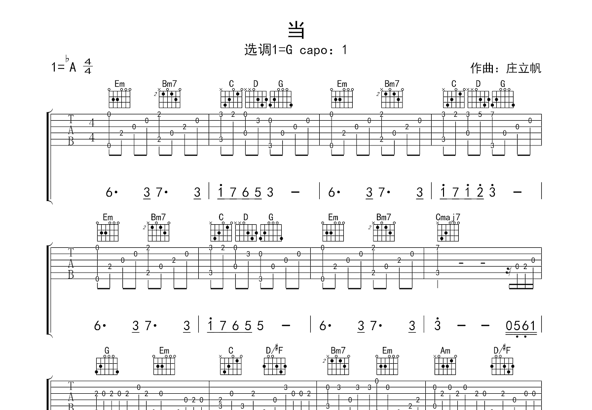 当吉他谱预览图