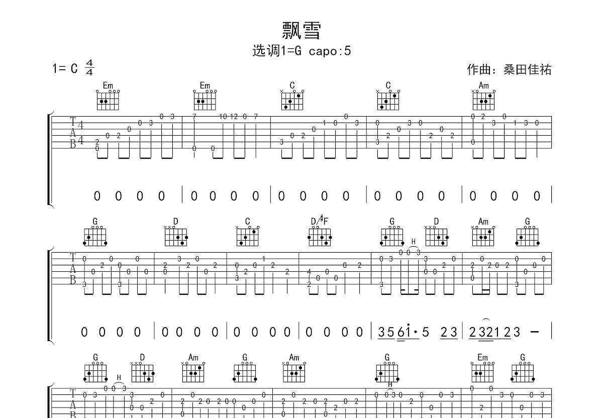 飘雪吉他谱预览图