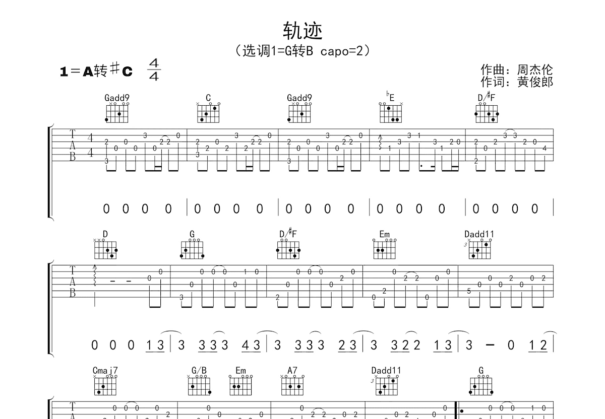 轨迹吉他谱预览图