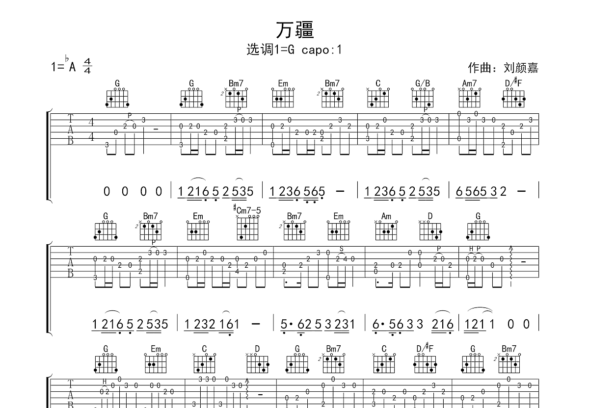 万疆吉他谱预览图