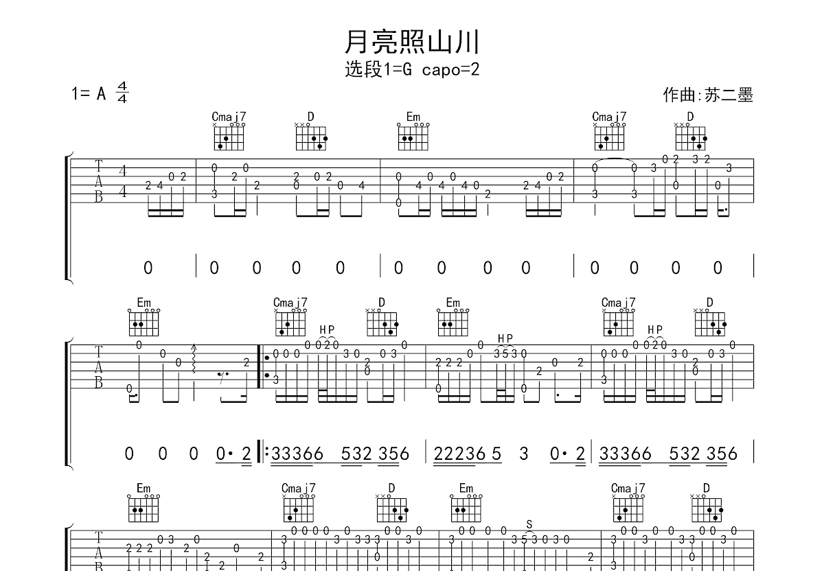 月亮照山川吉他谱_窝窝_G调指弹
