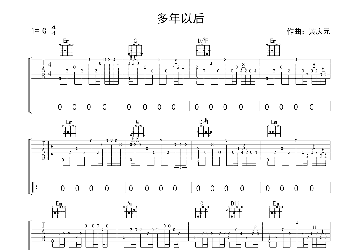 多年以后吉他谱预览图