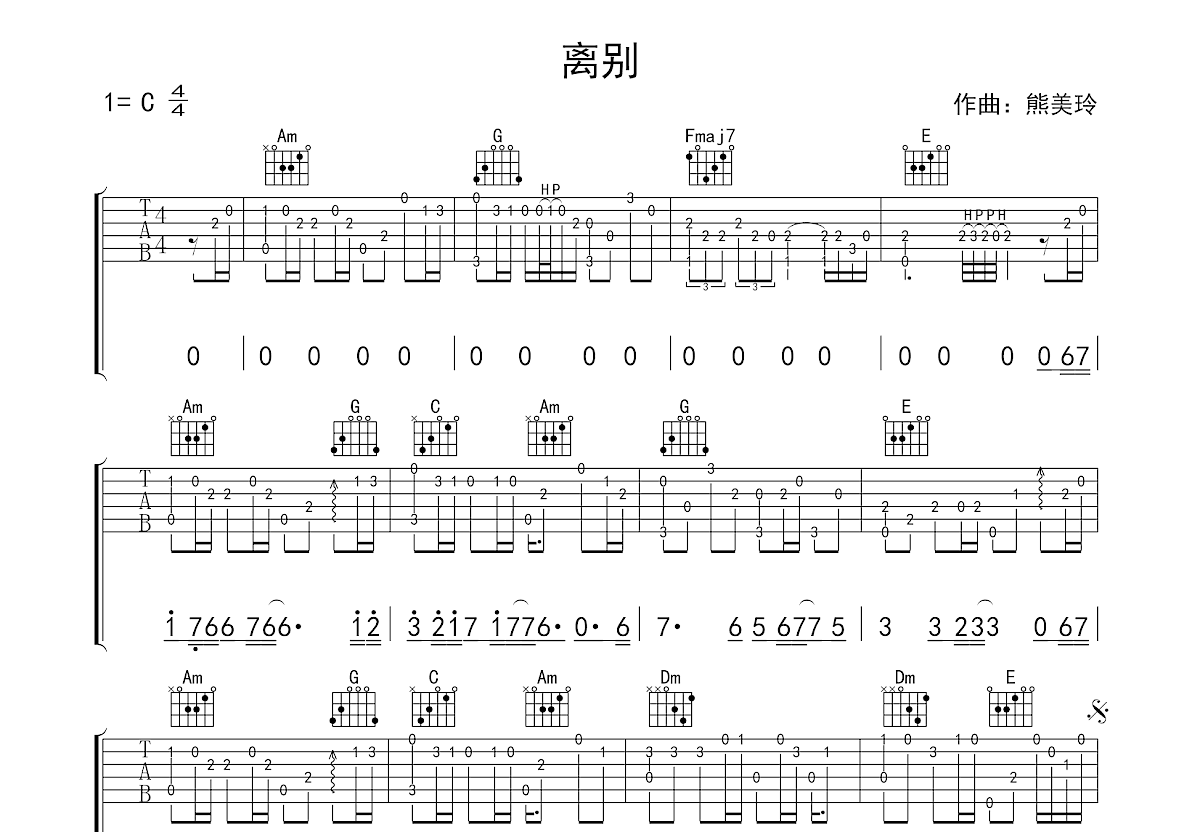 离别吉他谱预览图