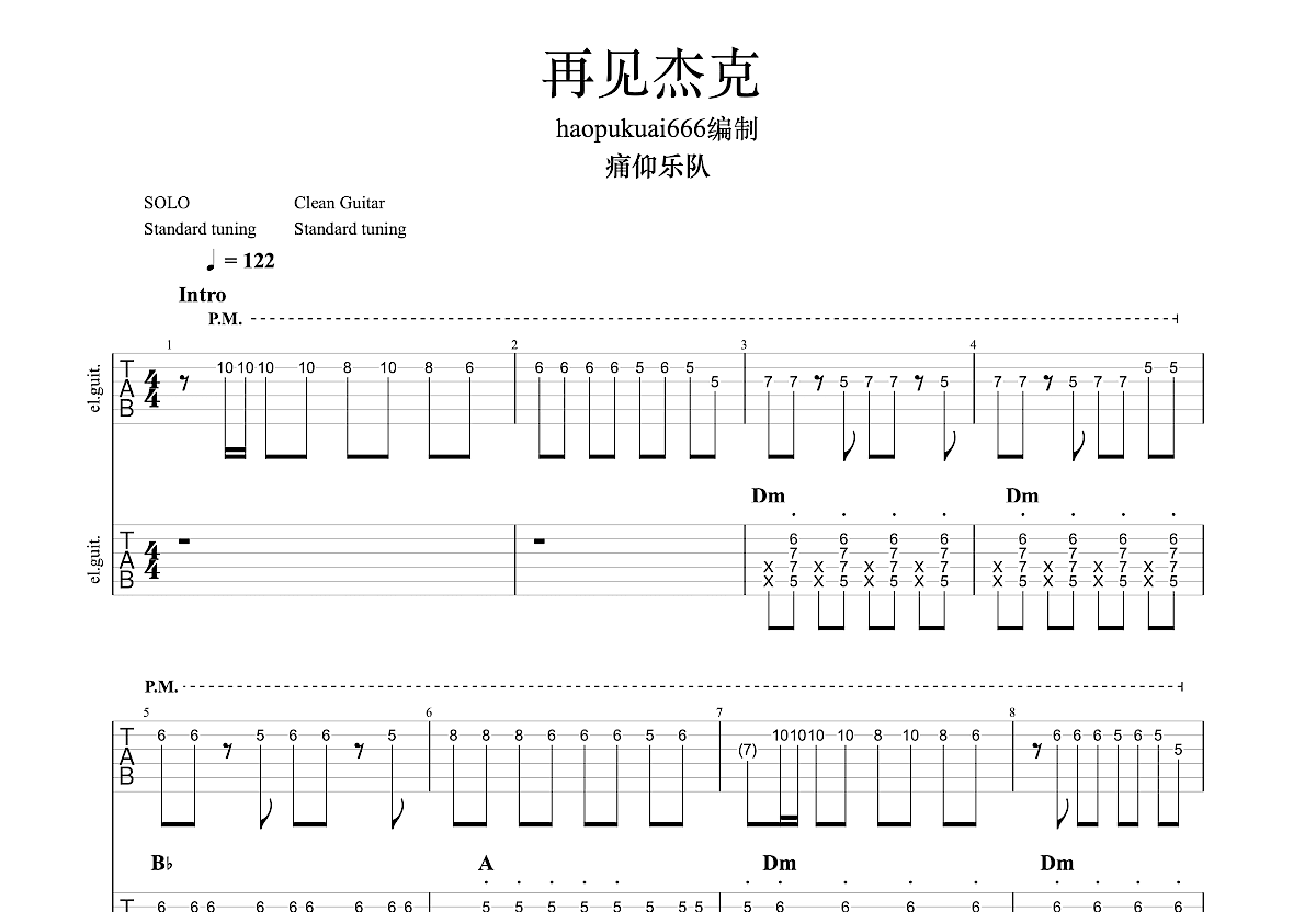 再见杰克吉他谱预览图