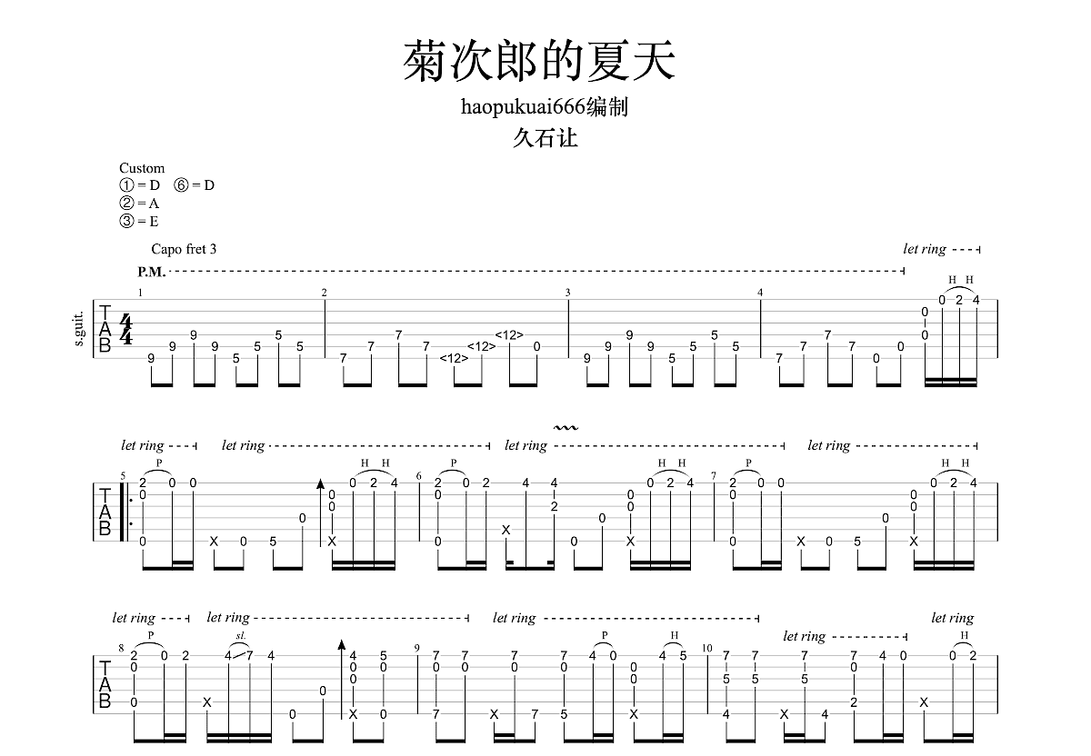 菊次郎的夏天吉他谱预览图