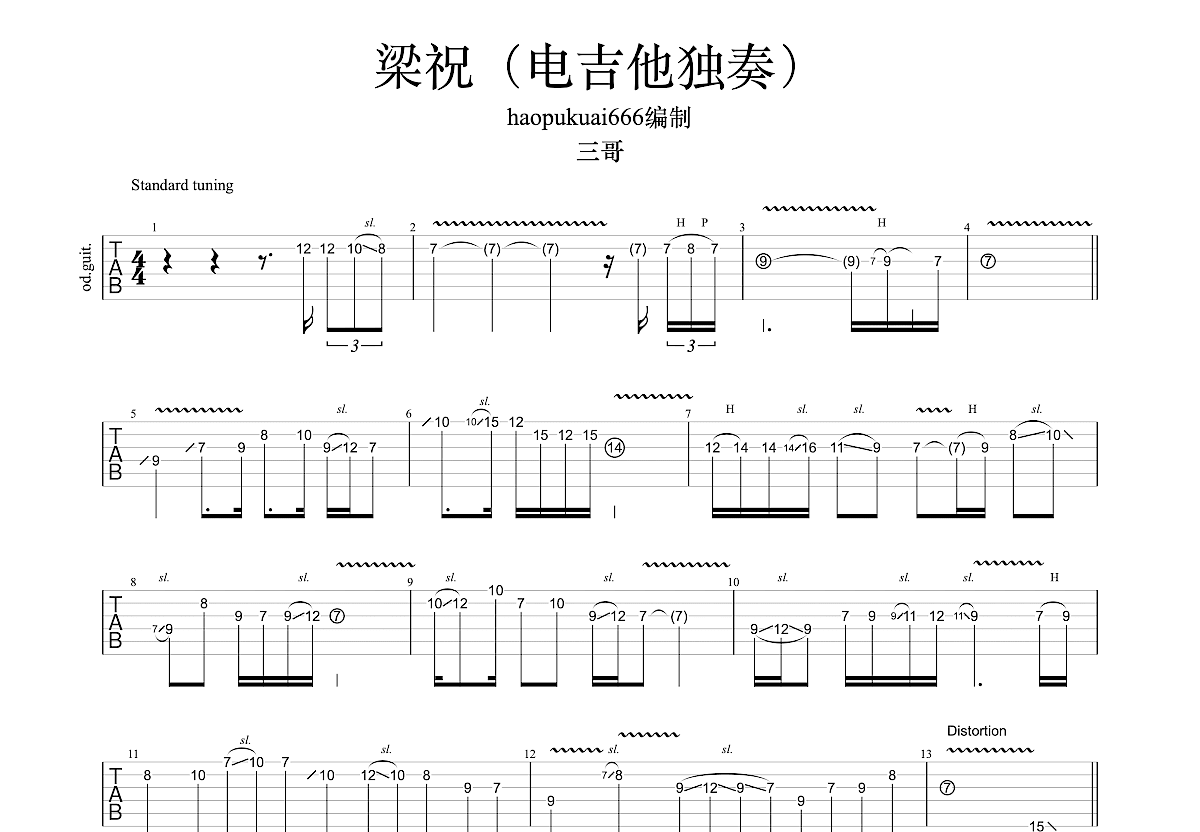 王妃电吉他谱solo主音图片