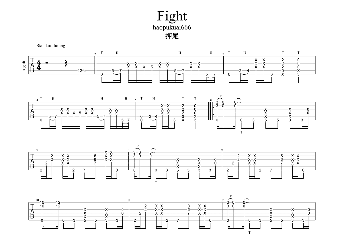 fight吉他谱预览图