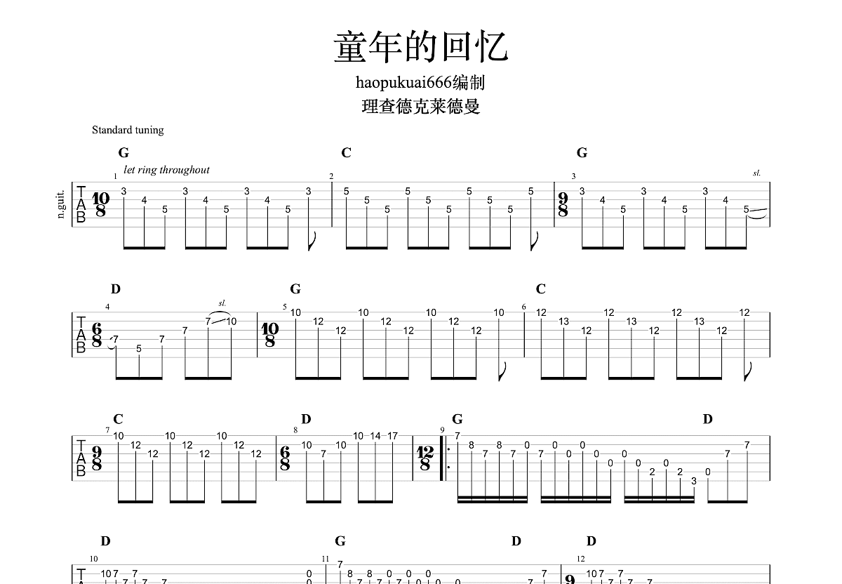 童年的回忆吉他六线谱图片