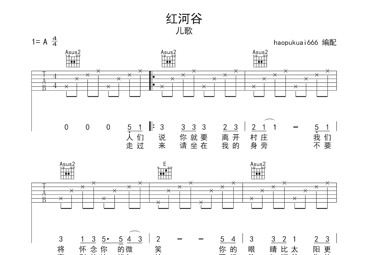 红河谷吉他谱预览图