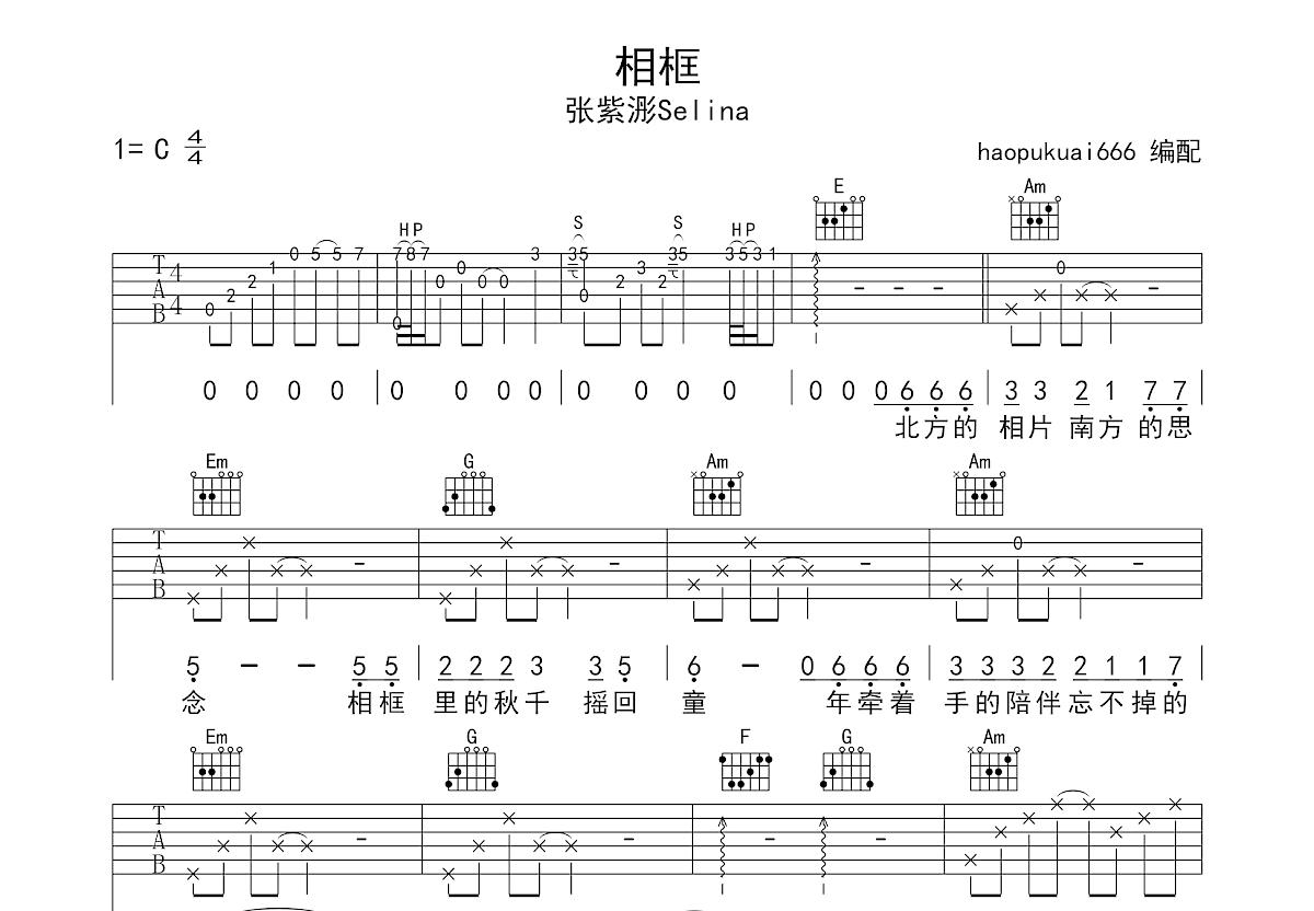 相框吉他谱预览图