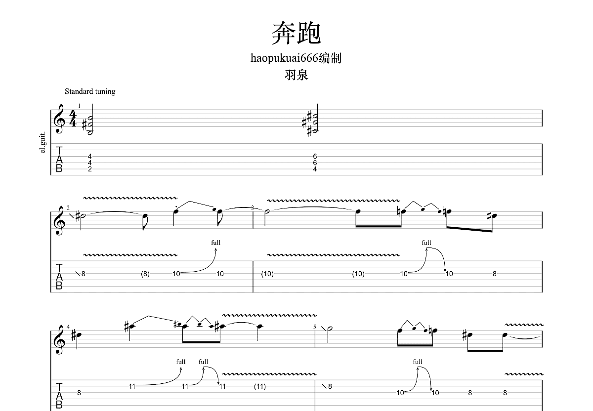 奔跑吉他谱预览图