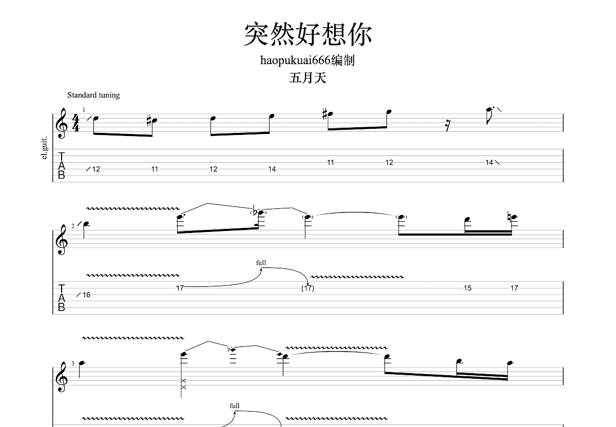 突然好想你吉他谱预览图