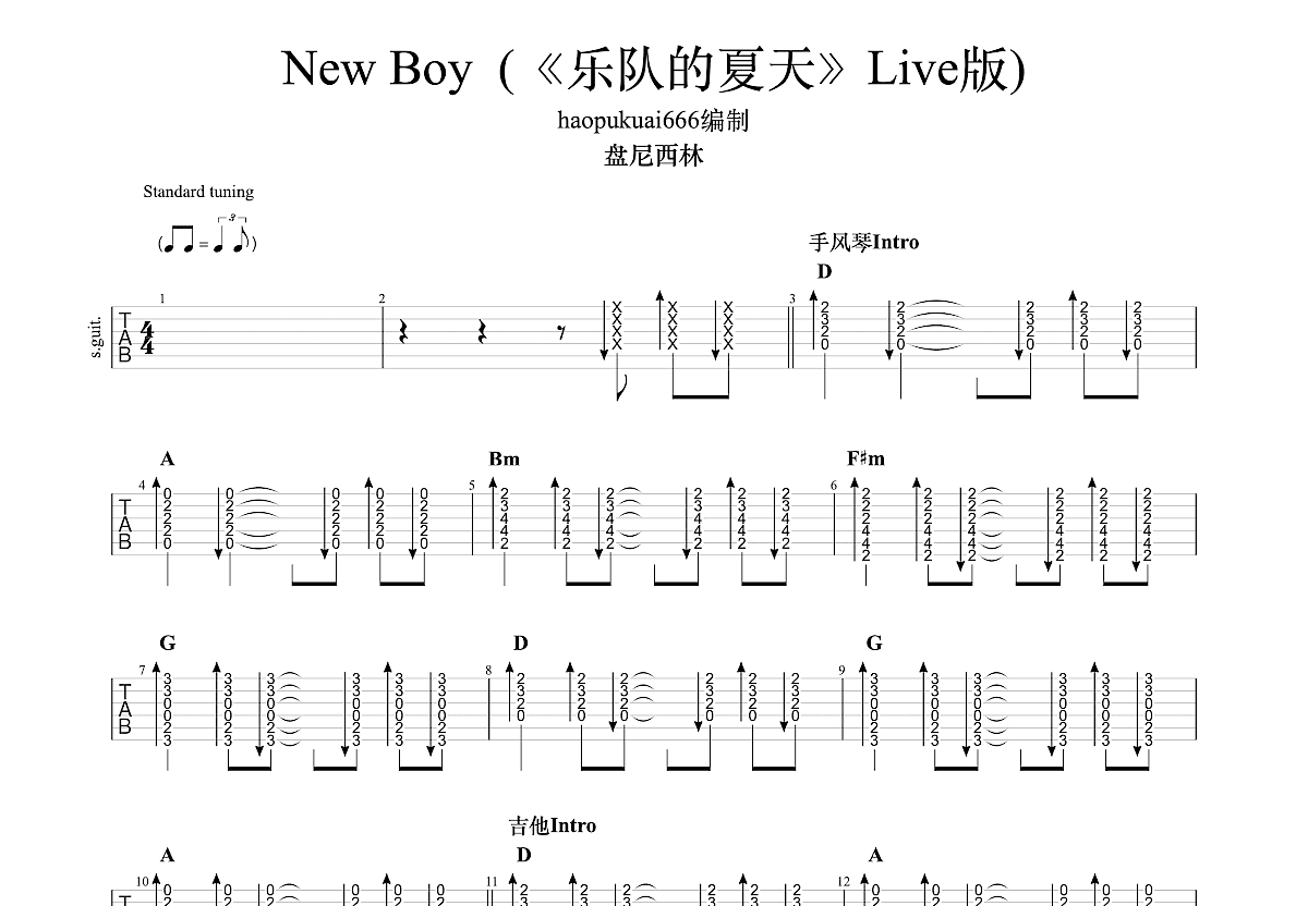 New boy吉他谱预览图