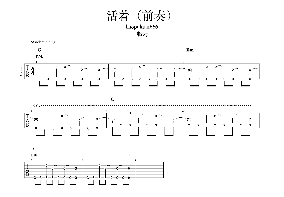 活着吉他谱预览图