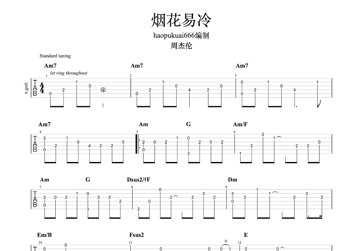 烟花易冷吉他谱预览图