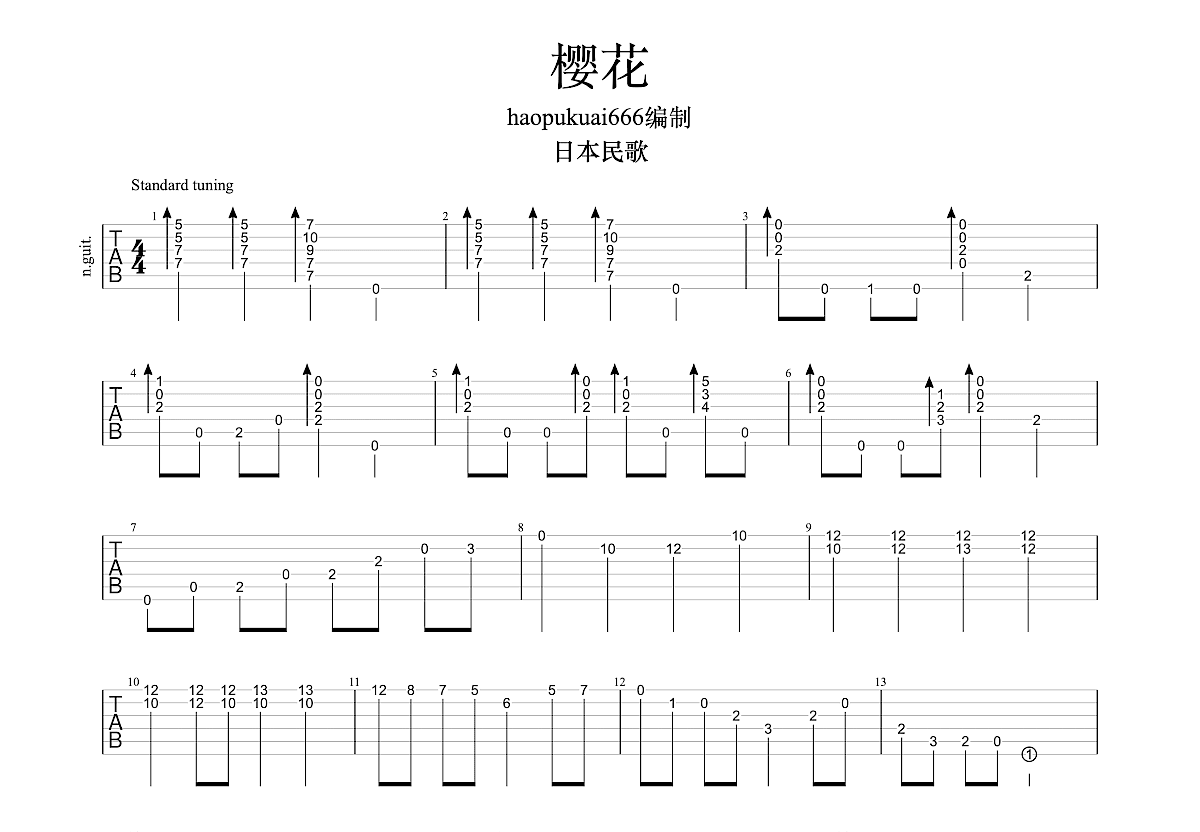 日本民谣樱花吉他谱图片