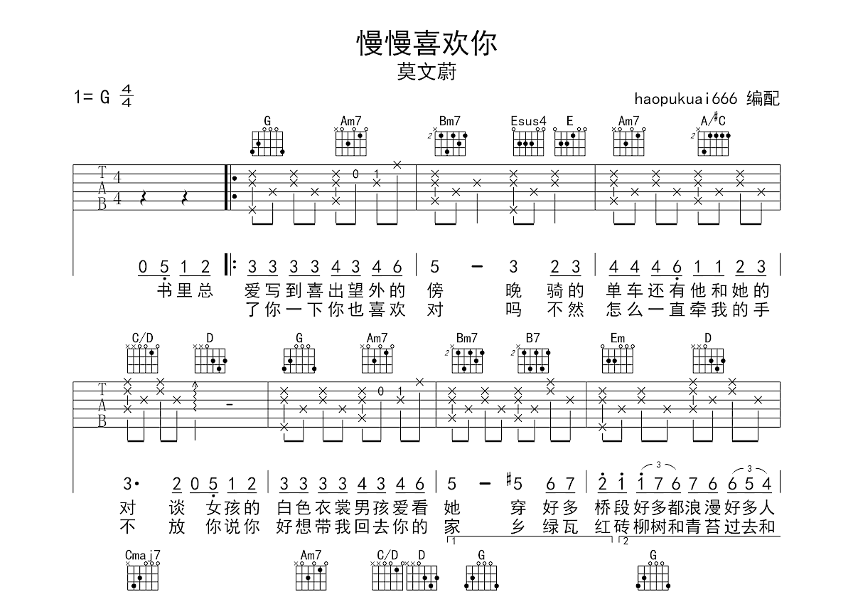 慢慢喜欢你吉他谱预览图