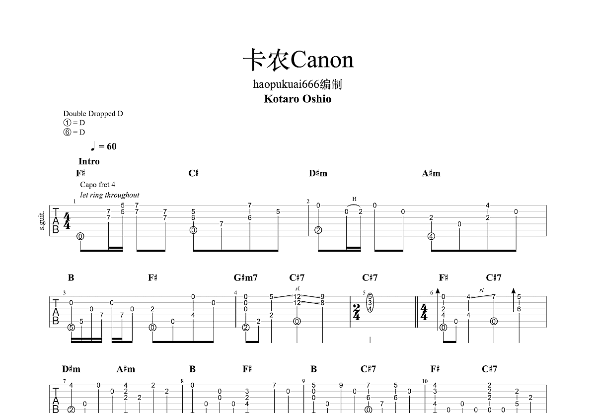 卡农吉他谱预览图