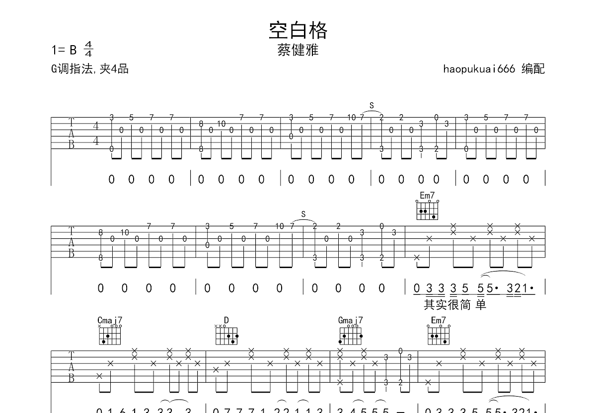 空白格吉他谱预览图