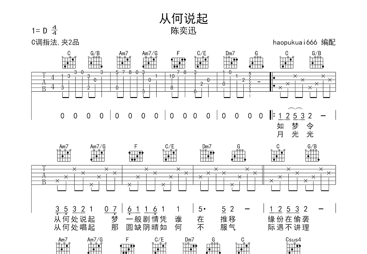 从何说起吉他谱预览图