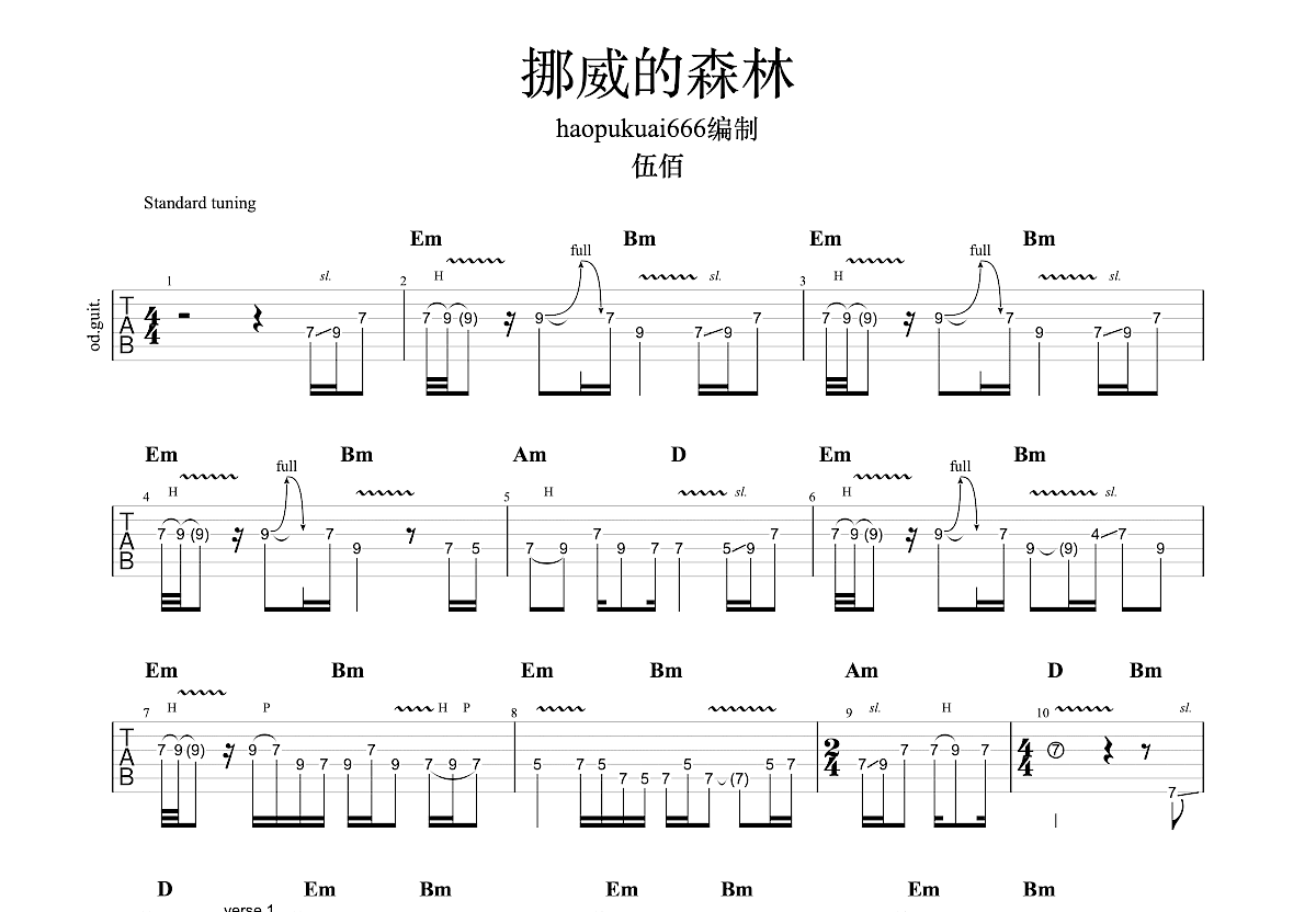 挪威的森林吉他谱预览图