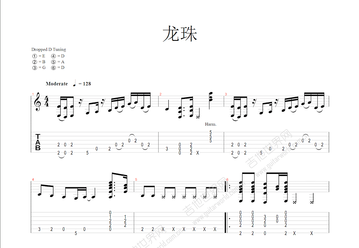七龙珠吉他谱预览图