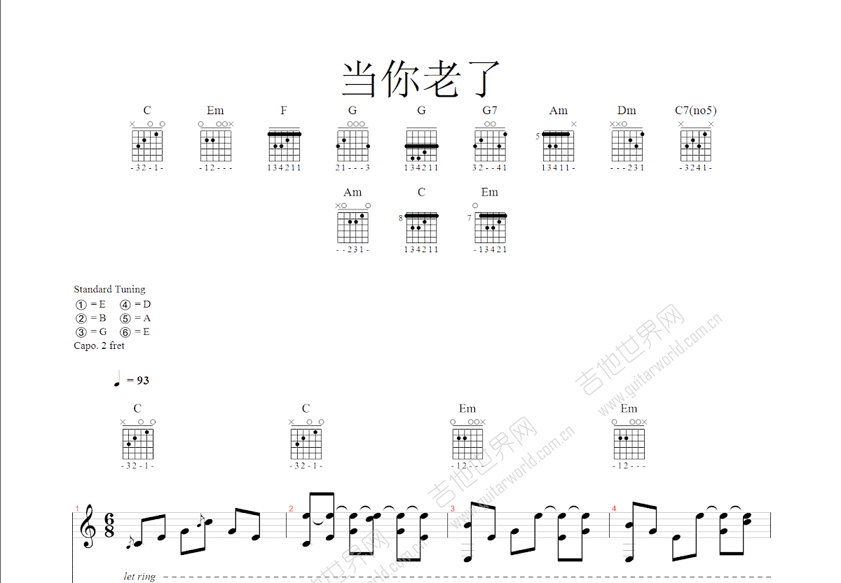 当你老了吉他谱预览图