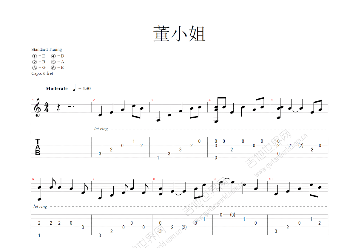 董小姐吉他谱预览图