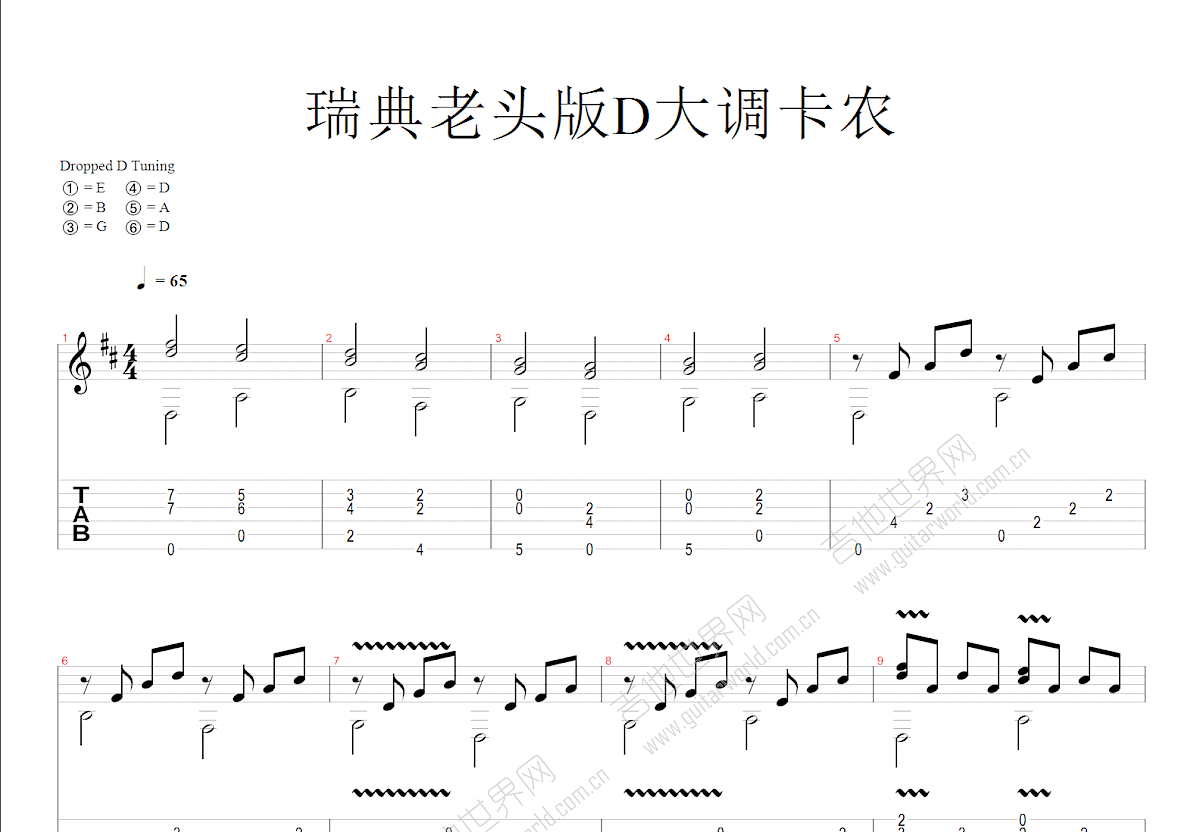 D大调卡农吉他谱预览图