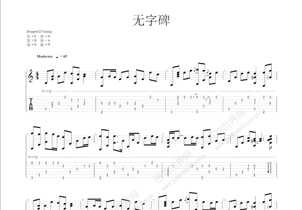 无字碑吉他谱_武媚娘传奇_C调指弹