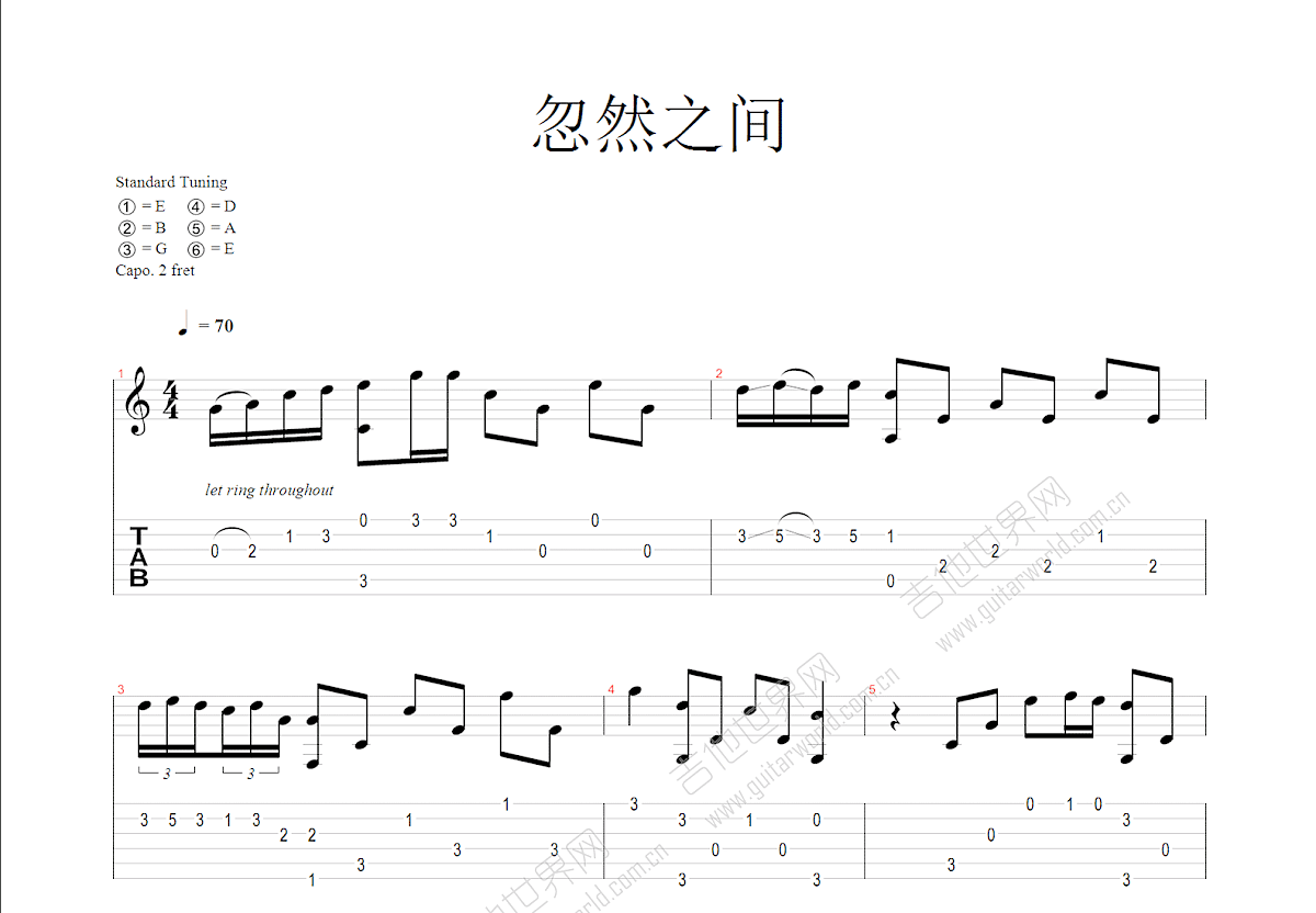 忽然之间吉他谱预览图