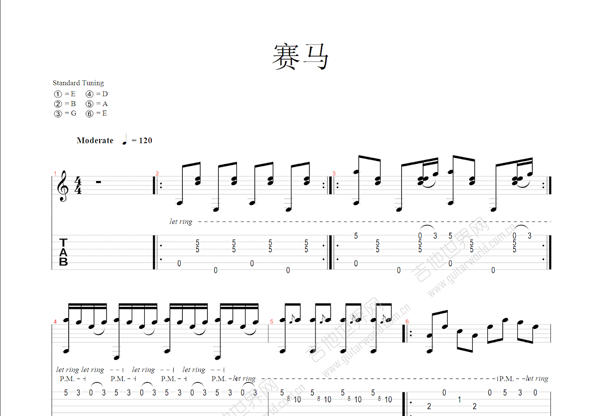 赛马吉他谱预览图