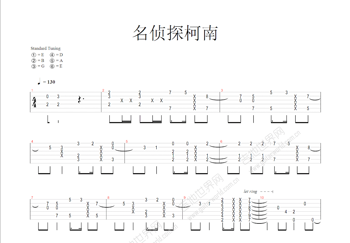 名侦探柯南吉他谱预览图