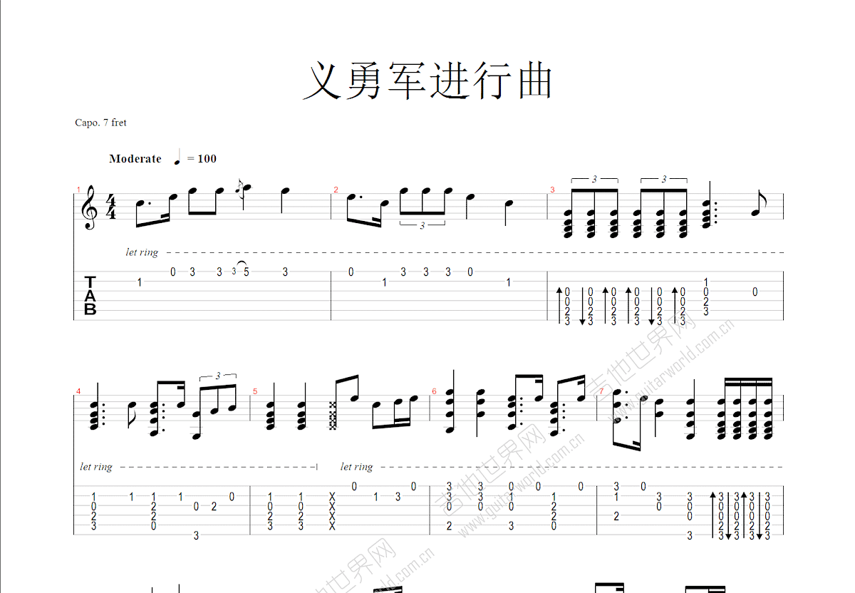 义勇军进行曲吉他谱预览图