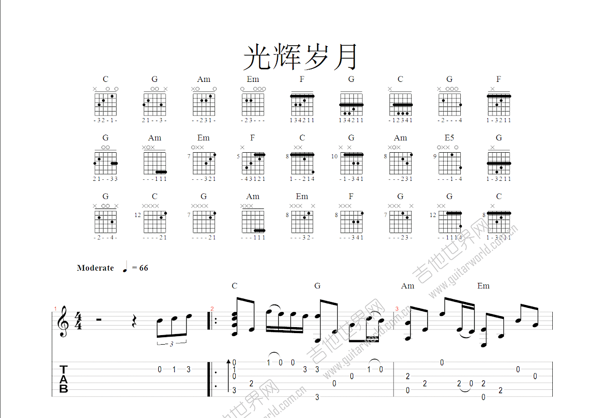 光辉岁月吉他谱预览图