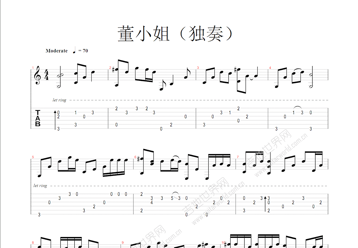 董小姐吉他谱预览图