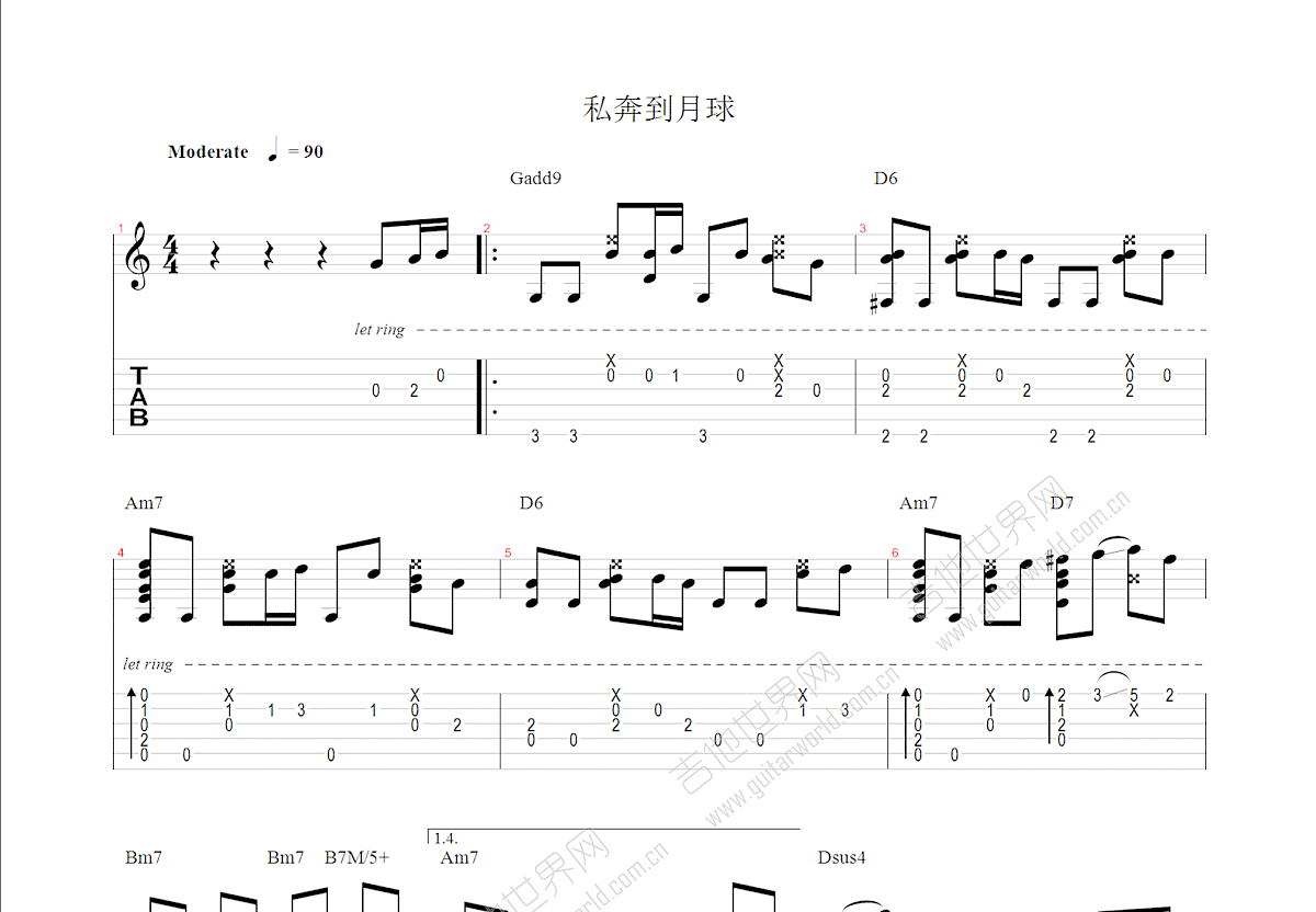 私奔到月球吉他谱预览图