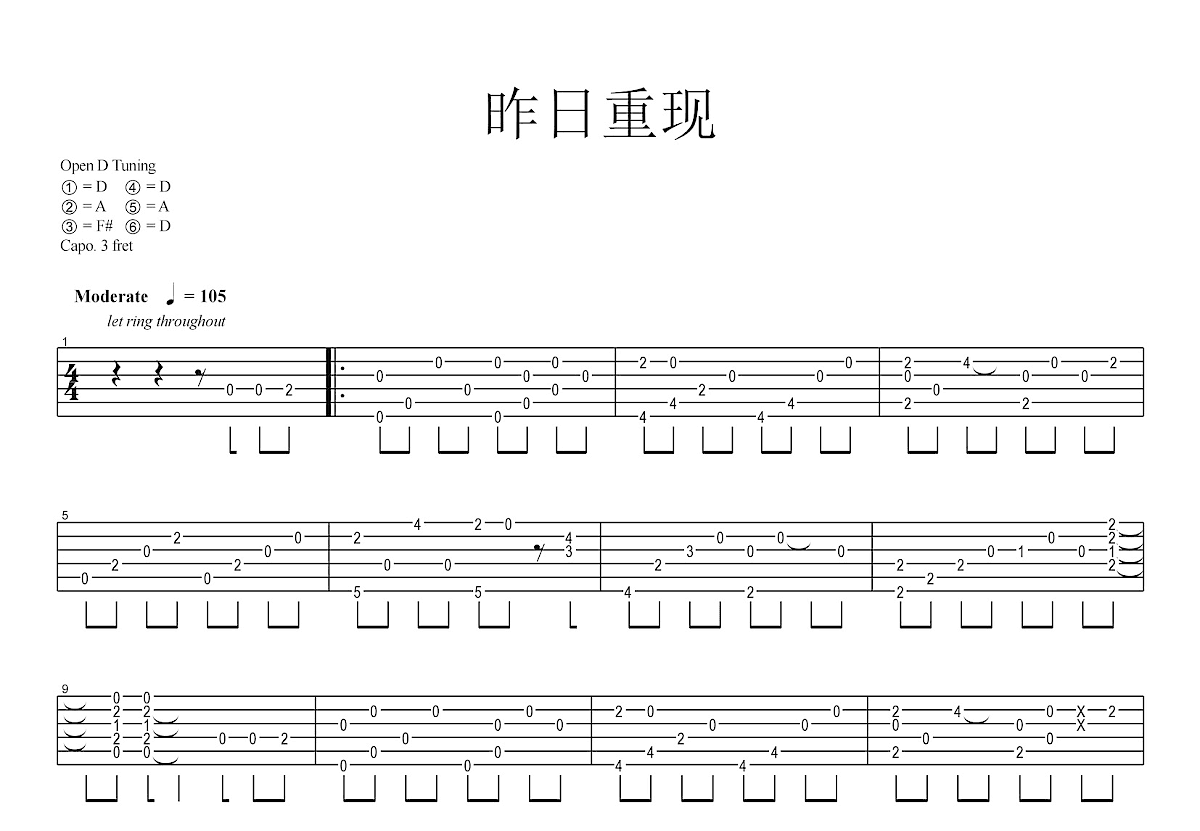 昨日重现吉他谱预览图