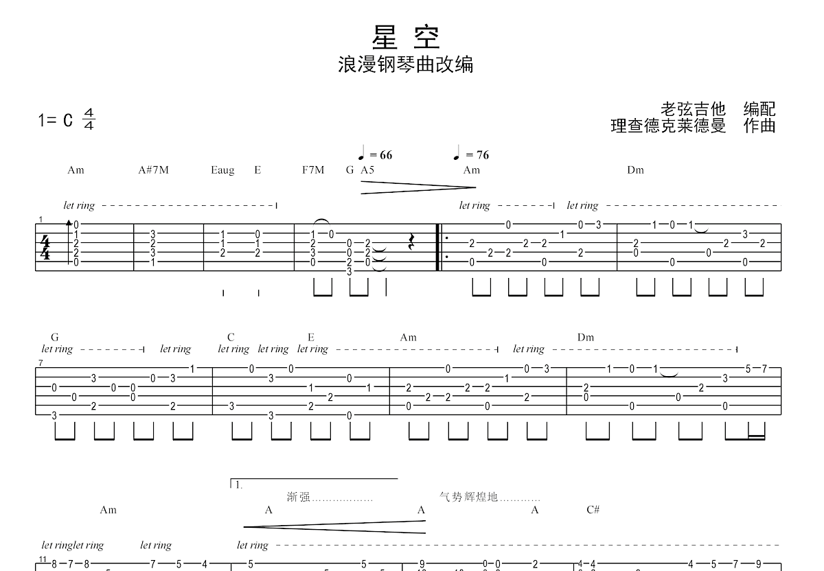星空吉他谱_理查德克莱德曼_C调指弹