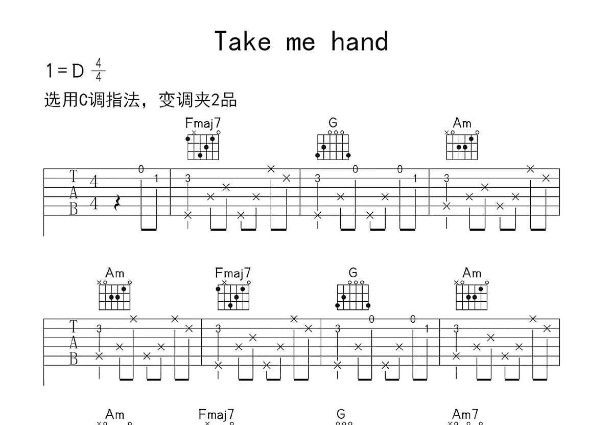 Take me hand吉他谱_DAISHI DANCE_C调指弹