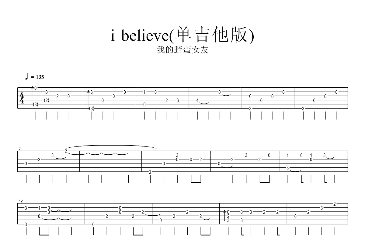 I Believe吉他谱预览图