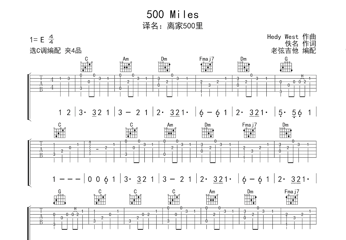 500 miles吉他谱预览图