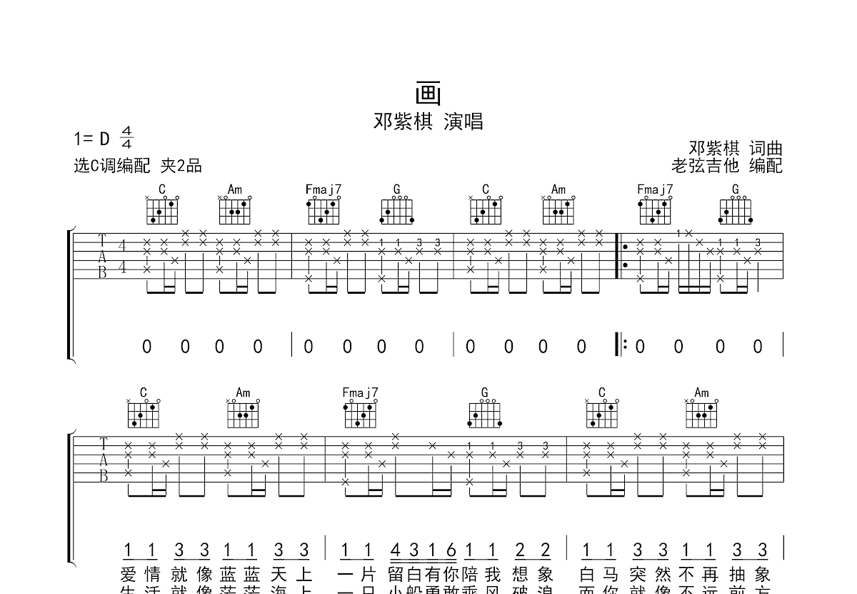 画吉他谱预览图
