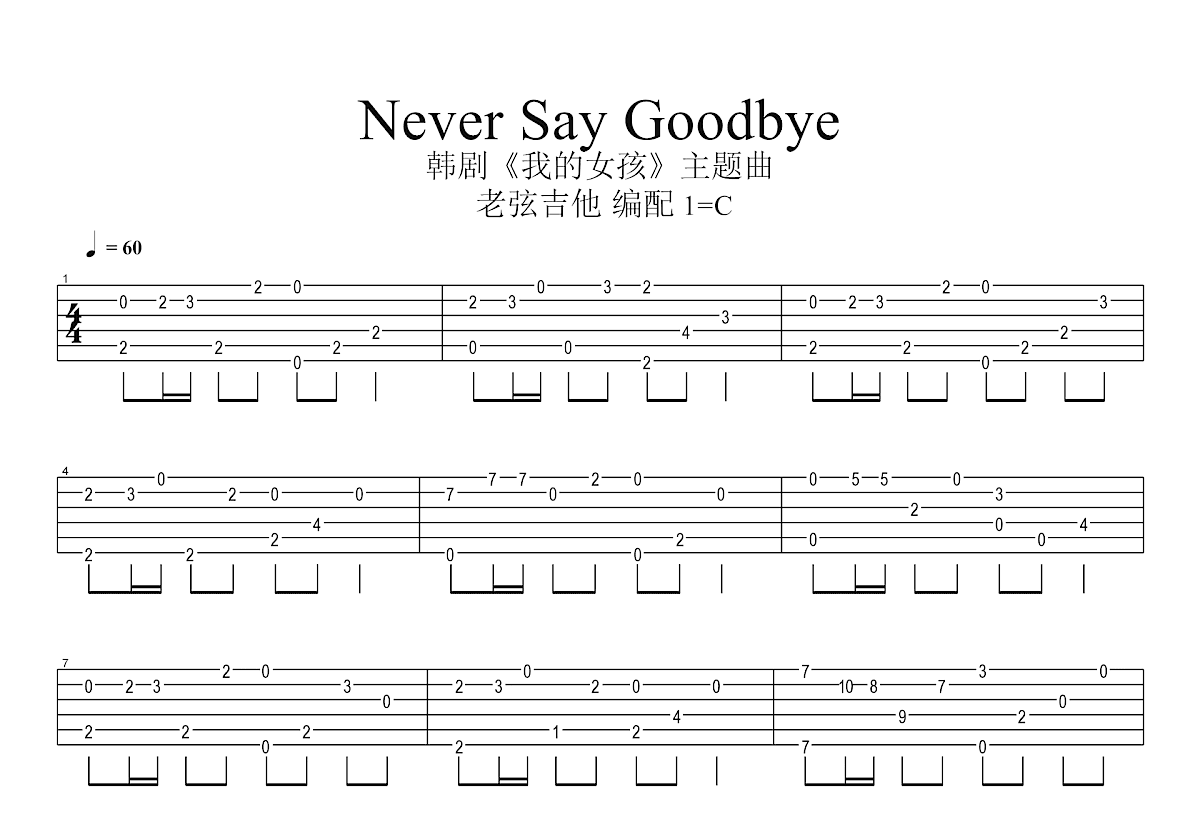 Never Say Goodbye吉他谱预览图