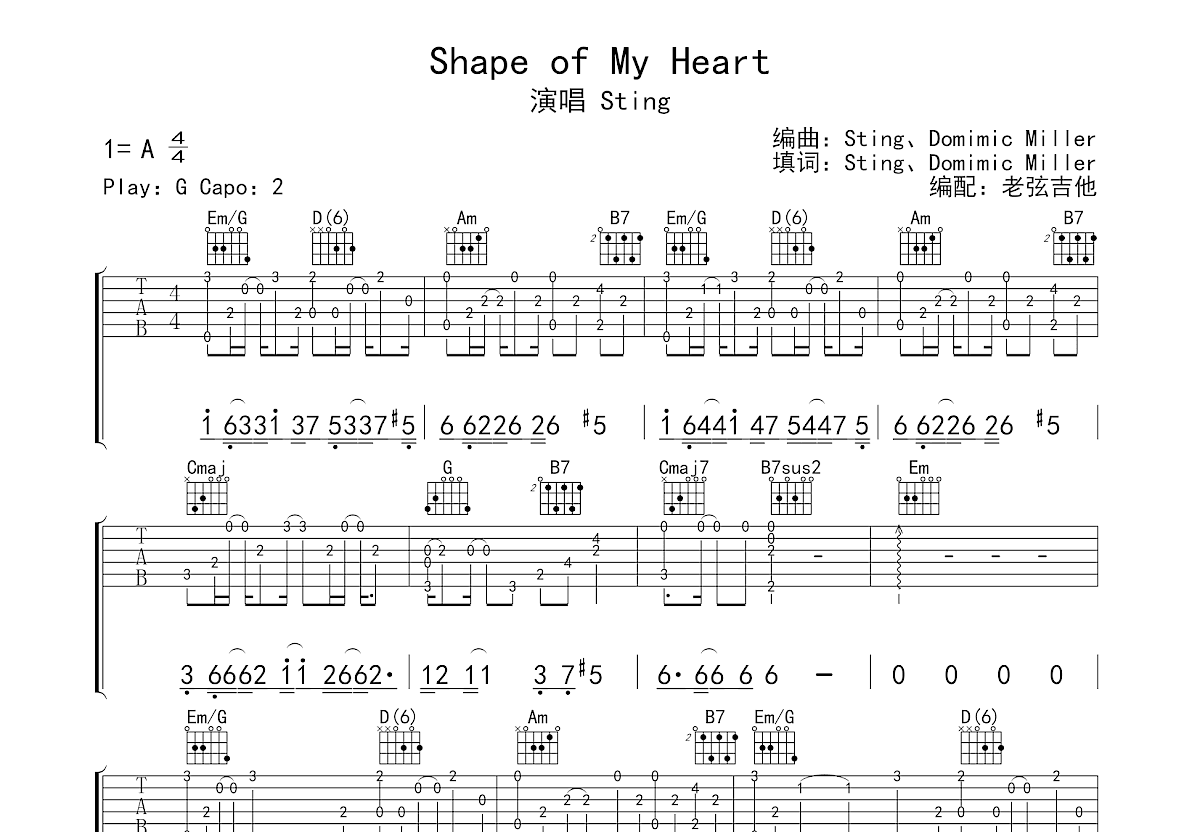 Shape of My Heart吉他谱_Sting_G调弹唱