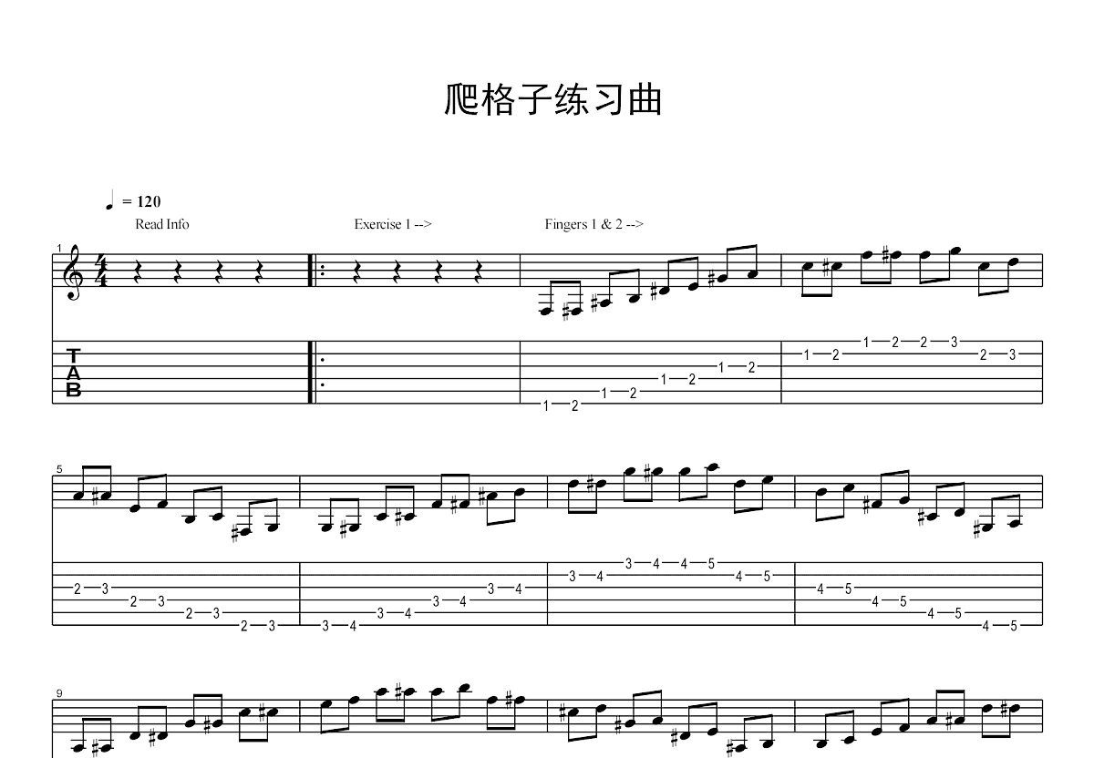 爬格子练习曲吉他谱_老弦吉他_C调单旋律