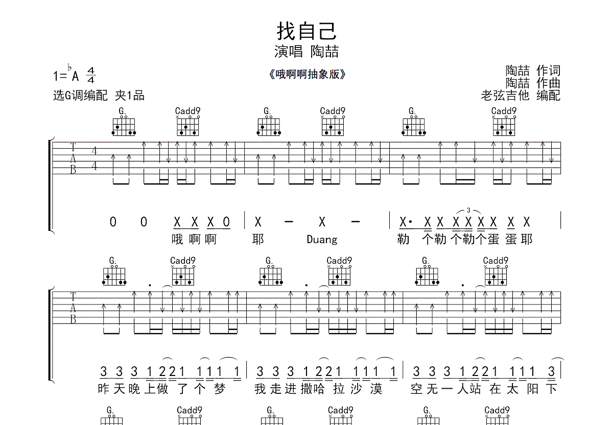 找自己吉他谱预览图