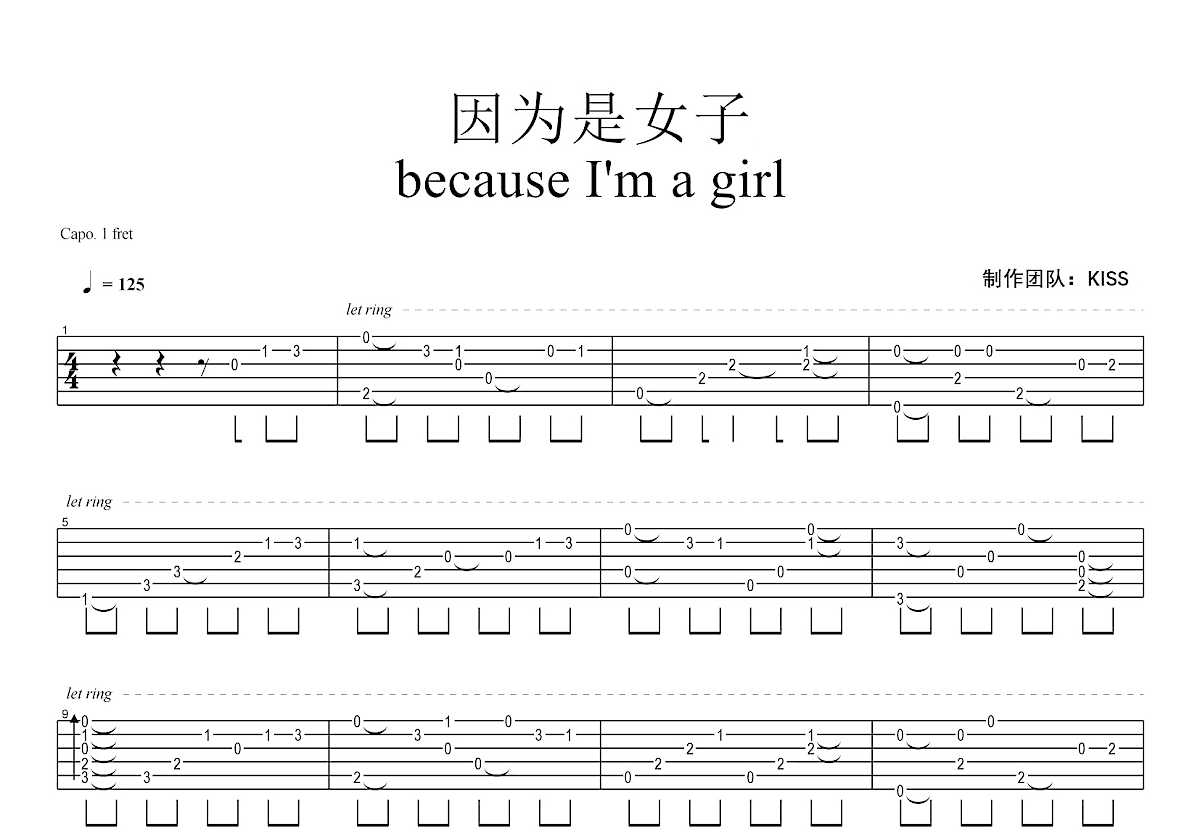 因为是女子吉他谱预览图