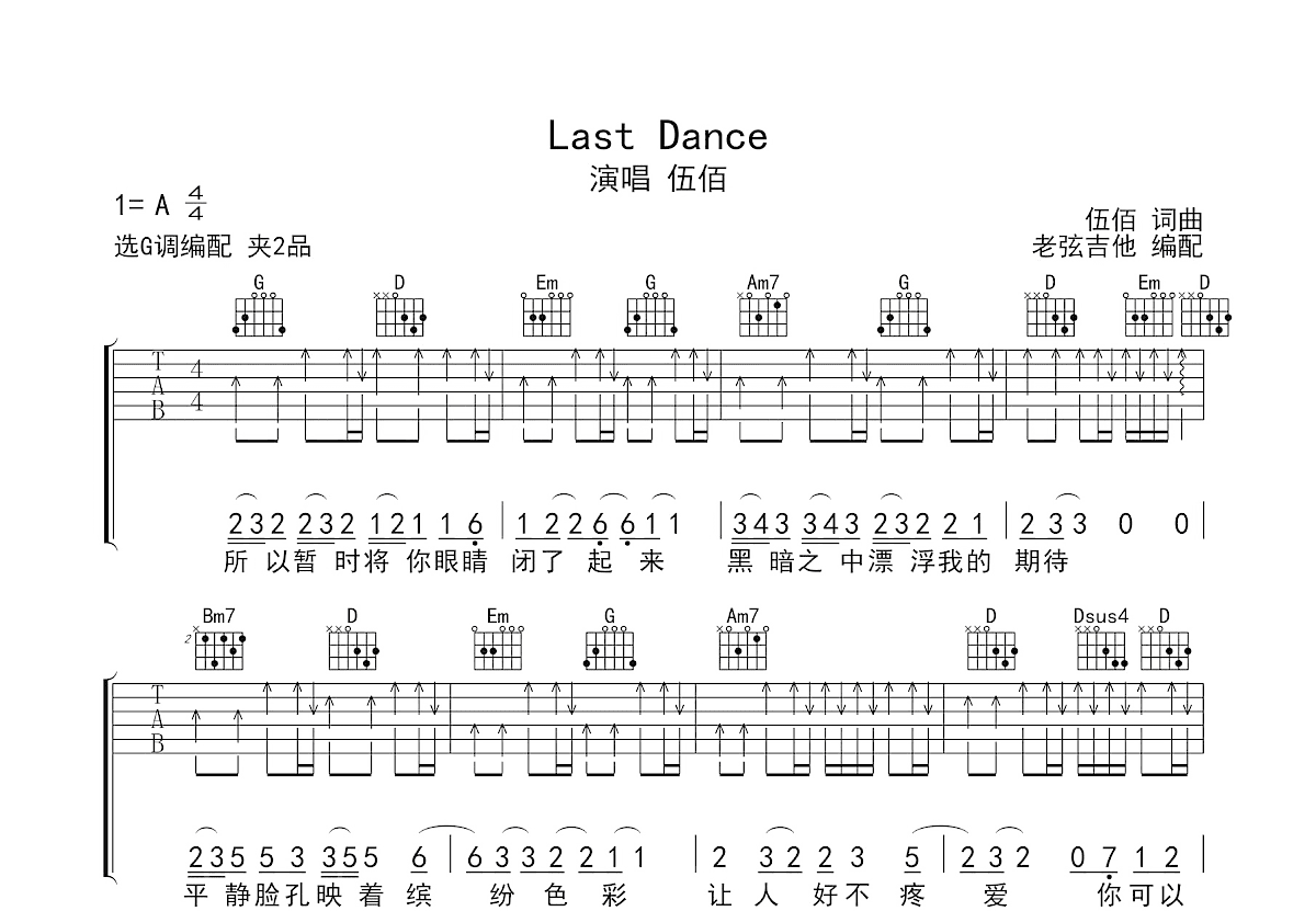 Last Dance吉他谱预览图