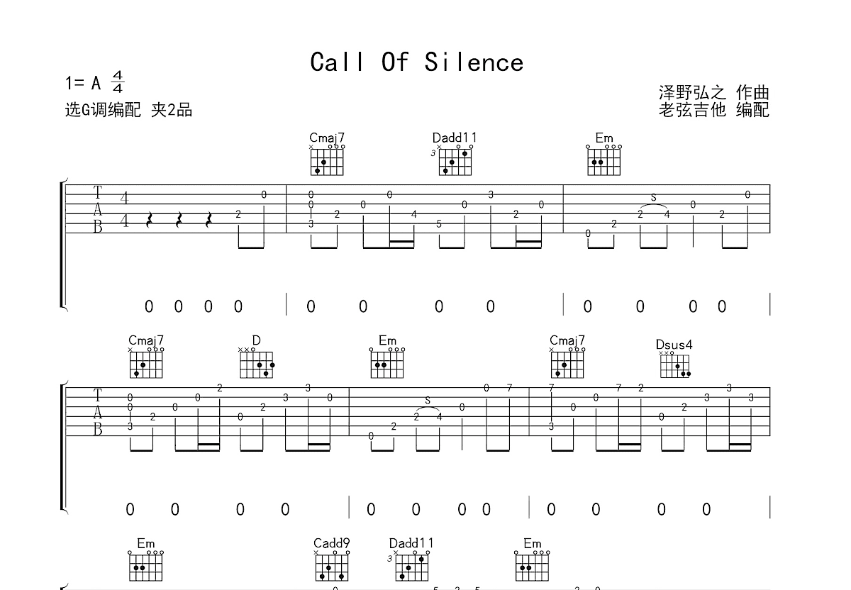 call of silence吉他谱预览图